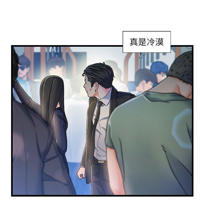 《故乡的那些女人》漫画最新章节故乡的那些女人-第 13 话免费下拉式在线观看章节第【98】张图片