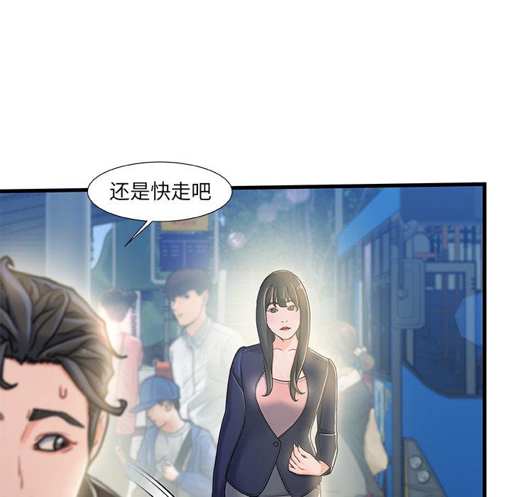 《故乡的那些女人》漫画最新章节故乡的那些女人-第 13 话免费下拉式在线观看章节第【102】张图片