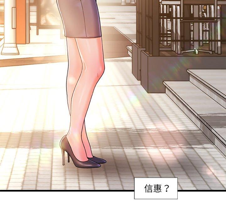 《故乡的那些女人》漫画最新章节故乡的那些女人-第 13 话免费下拉式在线观看章节第【119】张图片