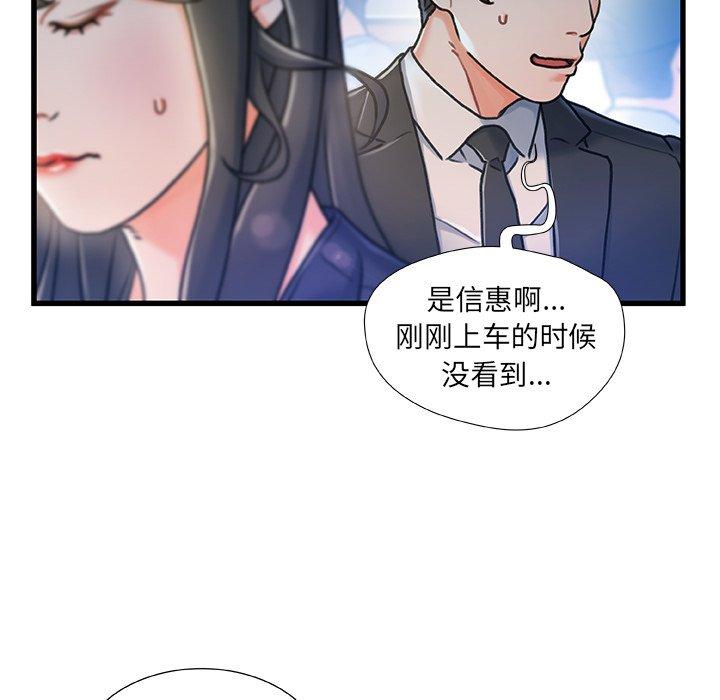 《故乡的那些女人》漫画最新章节故乡的那些女人-第 13 话免费下拉式在线观看章节第【90】张图片