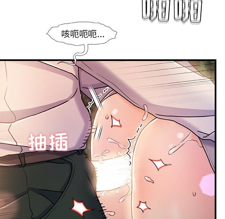 《故乡的那些女人》漫画最新章节故乡的那些女人-第 13 话免费下拉式在线观看章节第【58】张图片