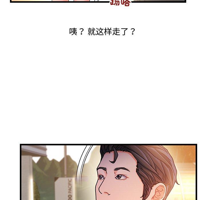 《故乡的那些女人》漫画最新章节故乡的那些女人-第 13 话免费下拉式在线观看章节第【124】张图片