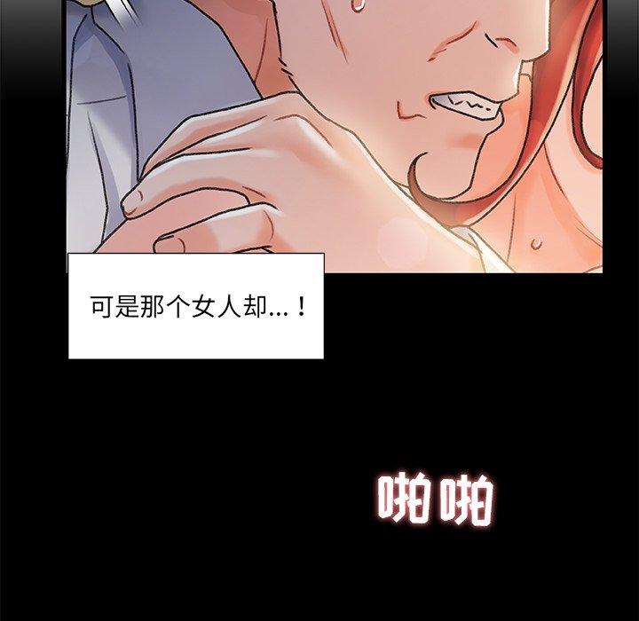 《故乡的那些女人》漫画最新章节故乡的那些女人-第 13 话免费下拉式在线观看章节第【35】张图片