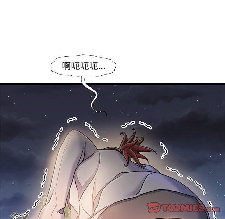 《故乡的那些女人》漫画最新章节故乡的那些女人-第 13 话免费下拉式在线观看章节第【9】张图片