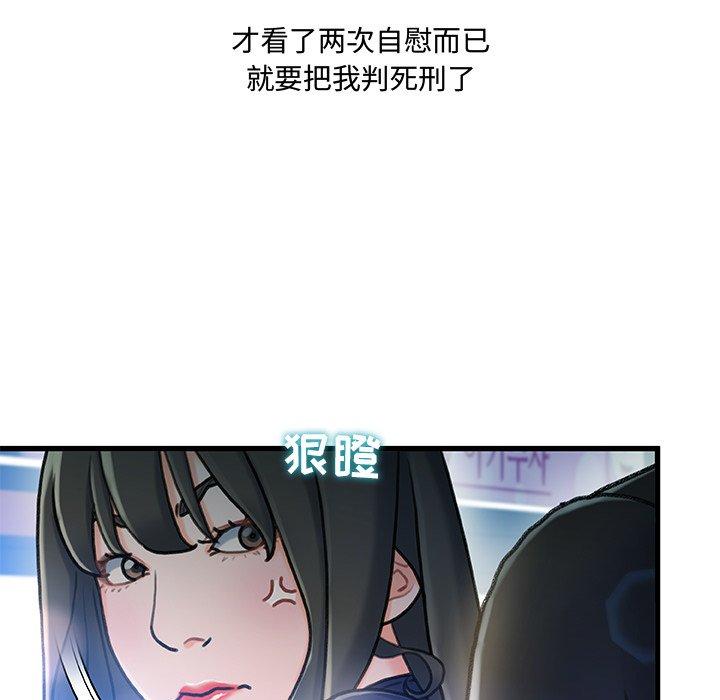 《故乡的那些女人》漫画最新章节故乡的那些女人-第 13 话免费下拉式在线观看章节第【95】张图片