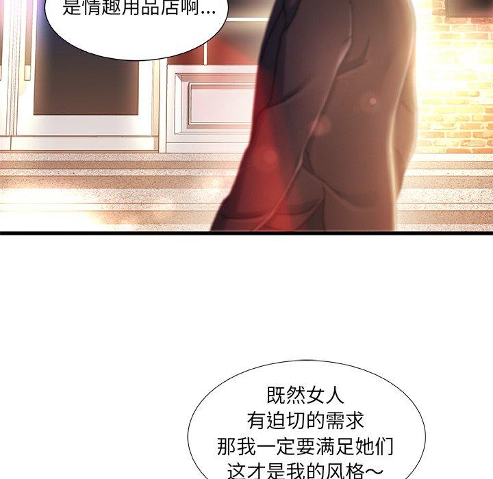 《故乡的那些女人》漫画最新章节故乡的那些女人-第 13 话免费下拉式在线观看章节第【127】张图片