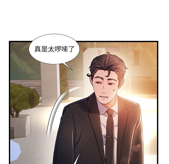 《故乡的那些女人》漫画最新章节故乡的那些女人-第 13 话免费下拉式在线观看章节第【115】张图片