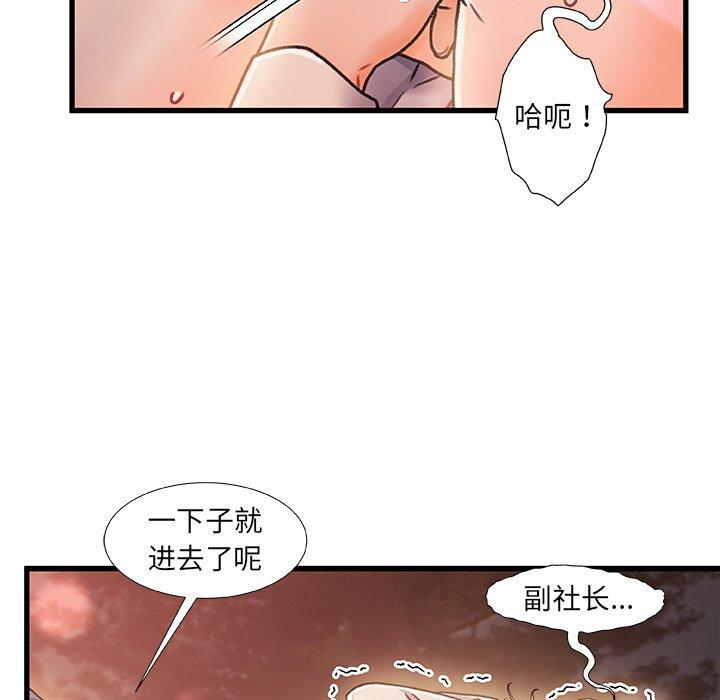 《故乡的那些女人》漫画最新章节故乡的那些女人-第 13 话免费下拉式在线观看章节第【18】张图片