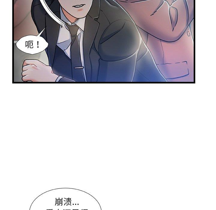 《故乡的那些女人》漫画最新章节故乡的那些女人-第 13 话免费下拉式在线观看章节第【80】张图片