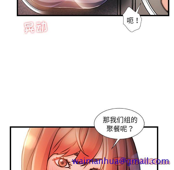 《故乡的那些女人》漫画最新章节故乡的那些女人-第 13 话免费下拉式在线观看章节第【111】张图片