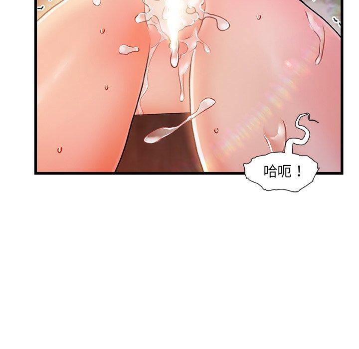 《故乡的那些女人》漫画最新章节故乡的那些女人-第 13 话免费下拉式在线观看章节第【62】张图片