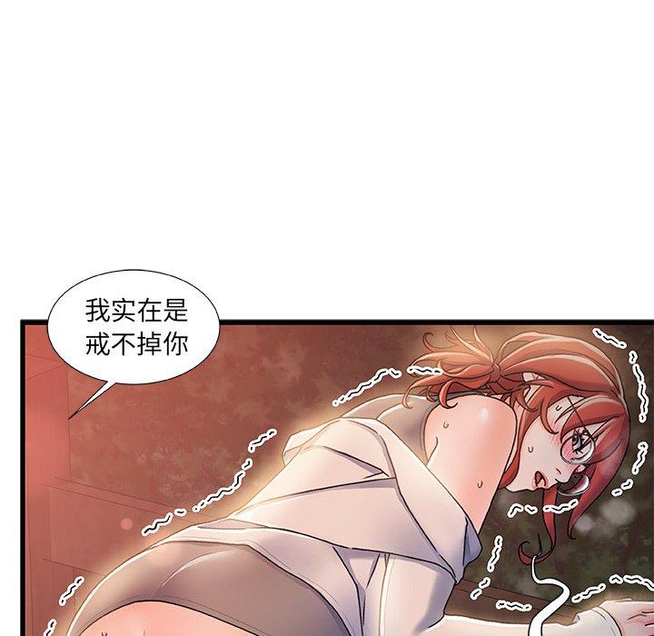 《故乡的那些女人》漫画最新章节故乡的那些女人-第 13 话免费下拉式在线观看章节第【20】张图片