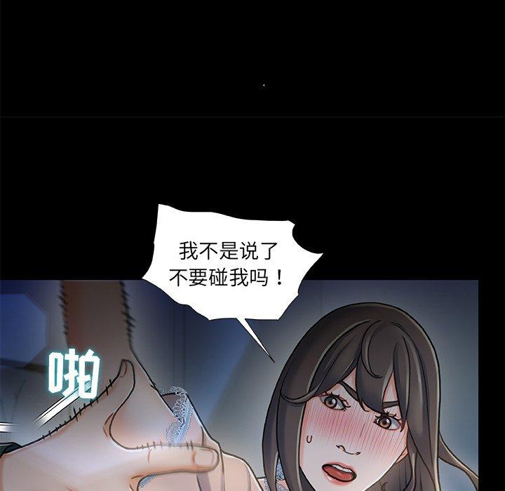 《故乡的那些女人》漫画最新章节故乡的那些女人-第 13 话免费下拉式在线观看章节第【37】张图片