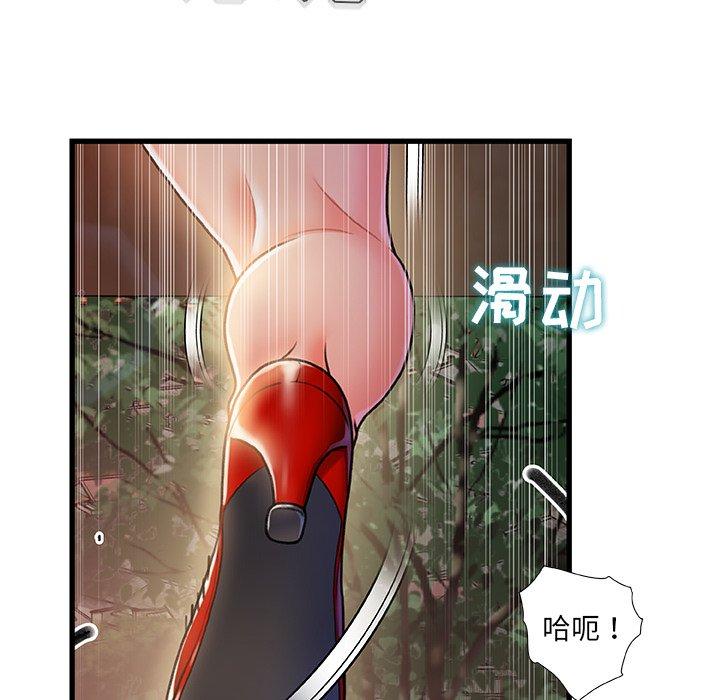 《故乡的那些女人》漫画最新章节故乡的那些女人-第 13 话免费下拉式在线观看章节第【48】张图片