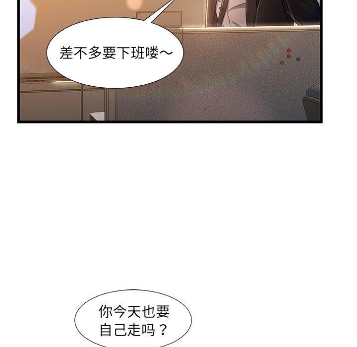 《故乡的那些女人》漫画最新章节故乡的那些女人-第 13 话免费下拉式在线观看章节第【109】张图片