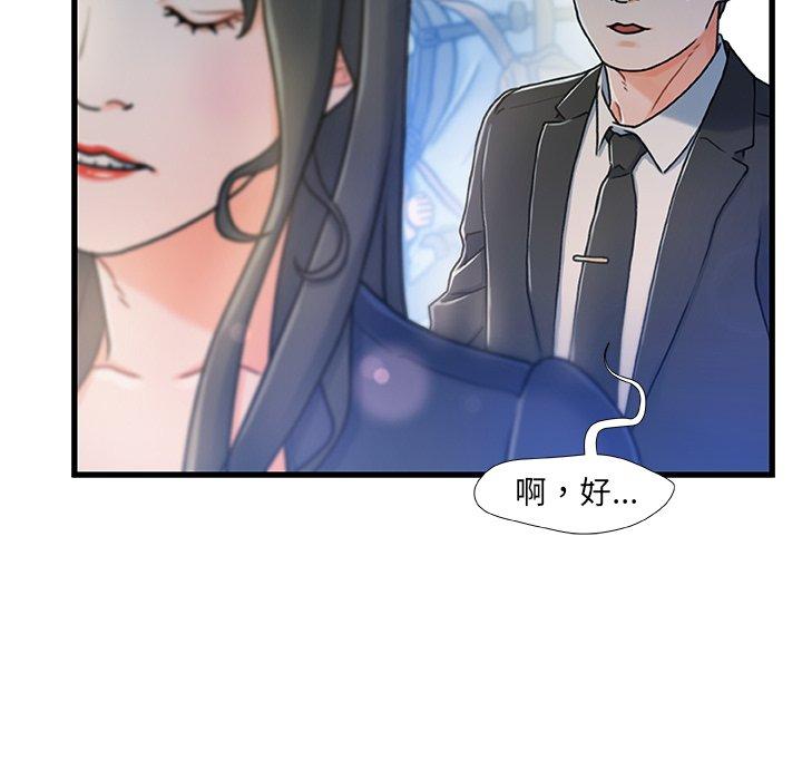 《故乡的那些女人》漫画最新章节故乡的那些女人-第 13 话免费下拉式在线观看章节第【97】张图片