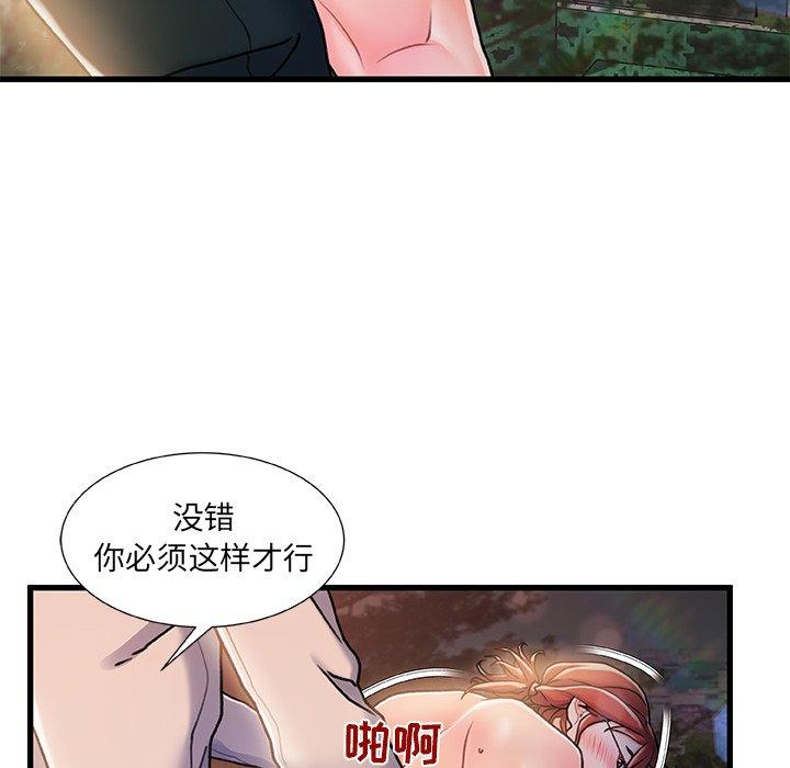 《故乡的那些女人》漫画最新章节故乡的那些女人-第 13 话免费下拉式在线观看章节第【30】张图片