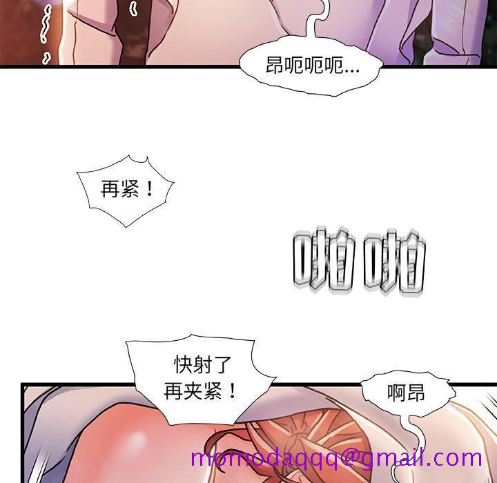 《故乡的那些女人》漫画最新章节故乡的那些女人-第 13 话免费下拉式在线观看章节第【56】张图片