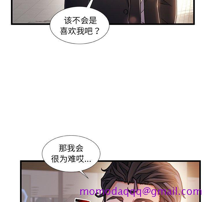 《故乡的那些女人》漫画最新章节故乡的那些女人-第 13 话免费下拉式在线观看章节第【116】张图片