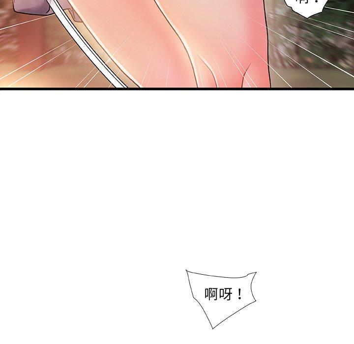 《故乡的那些女人》漫画最新章节故乡的那些女人-第 13 话免费下拉式在线观看章节第【8】张图片