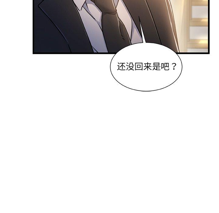 《故乡的那些女人》漫画最新章节故乡的那些女人-第 14 话免费下拉式在线观看章节第【23】张图片