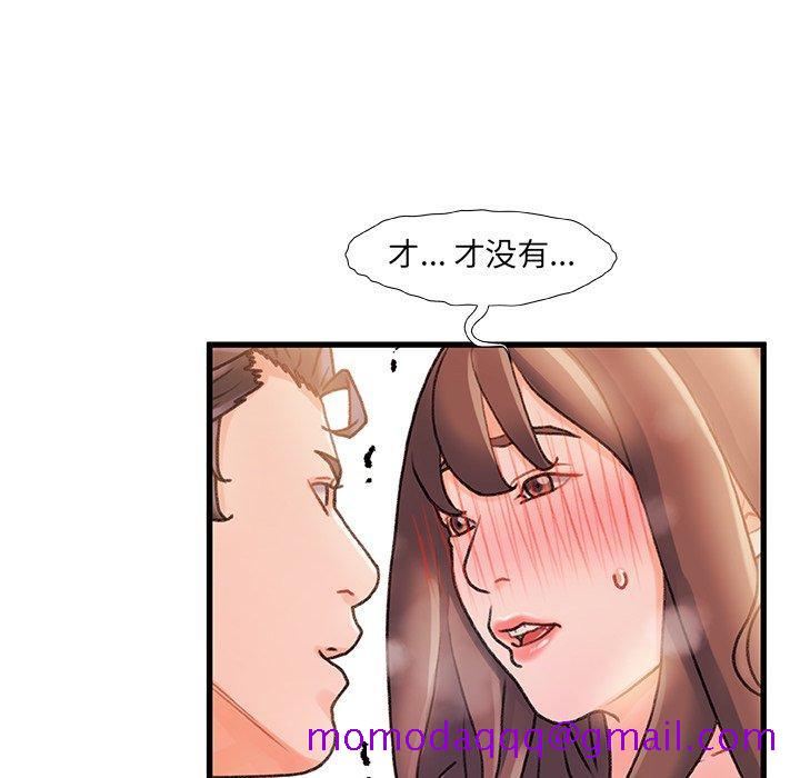 《故乡的那些女人》漫画最新章节故乡的那些女人-第 14 话免费下拉式在线观看章节第【86】张图片