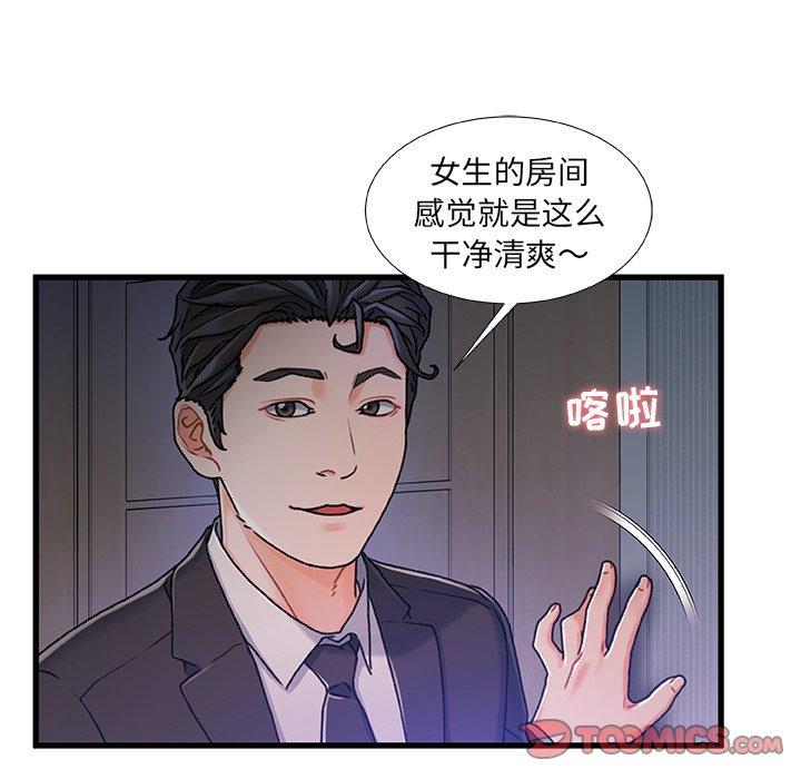 《故乡的那些女人》漫画最新章节故乡的那些女人-第 14 话免费下拉式在线观看章节第【27】张图片