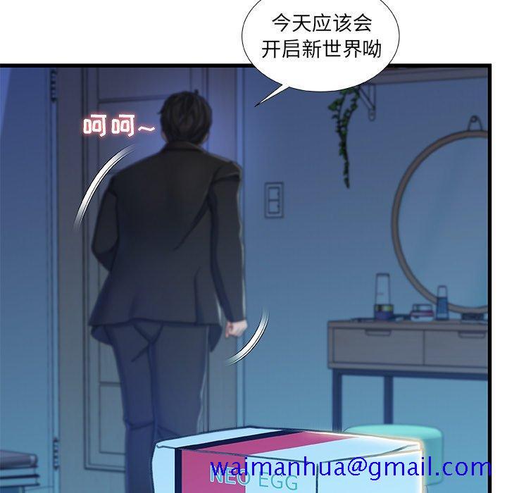 《故乡的那些女人》漫画最新章节故乡的那些女人-第 14 话免费下拉式在线观看章节第【31】张图片