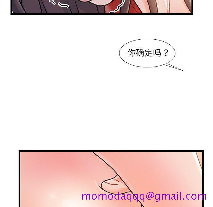 《故乡的那些女人》漫画最新章节故乡的那些女人-第 14 话免费下拉式在线观看章节第【76】张图片