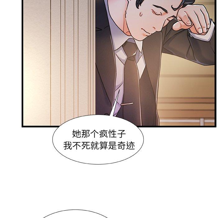 《故乡的那些女人》漫画最新章节故乡的那些女人-第 14 话免费下拉式在线观看章节第【50】张图片