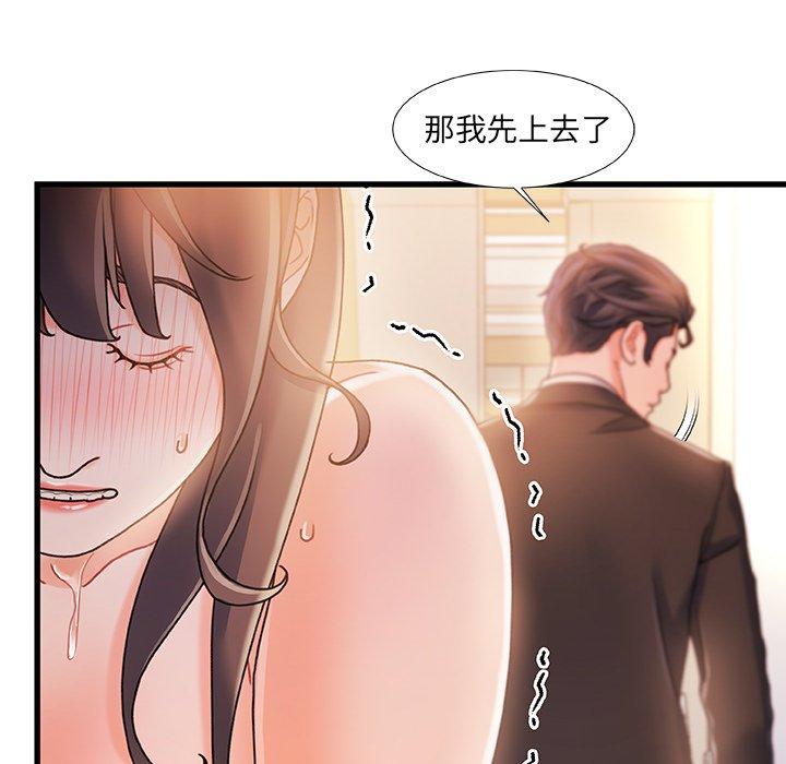 《故乡的那些女人》漫画最新章节故乡的那些女人-第 14 话免费下拉式在线观看章节第【107】张图片