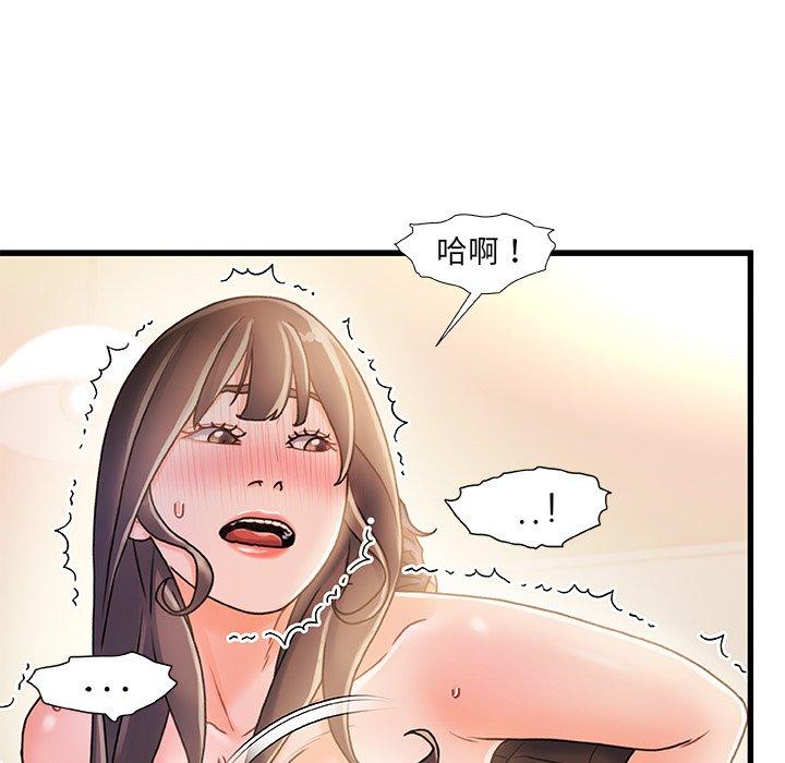 《故乡的那些女人》漫画最新章节故乡的那些女人-第 14 话免费下拉式在线观看章节第【78】张图片