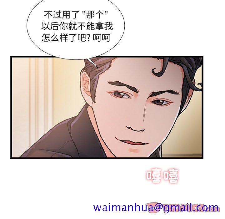 《故乡的那些女人》漫画最新章节故乡的那些女人-第 14 话免费下拉式在线观看章节第【51】张图片