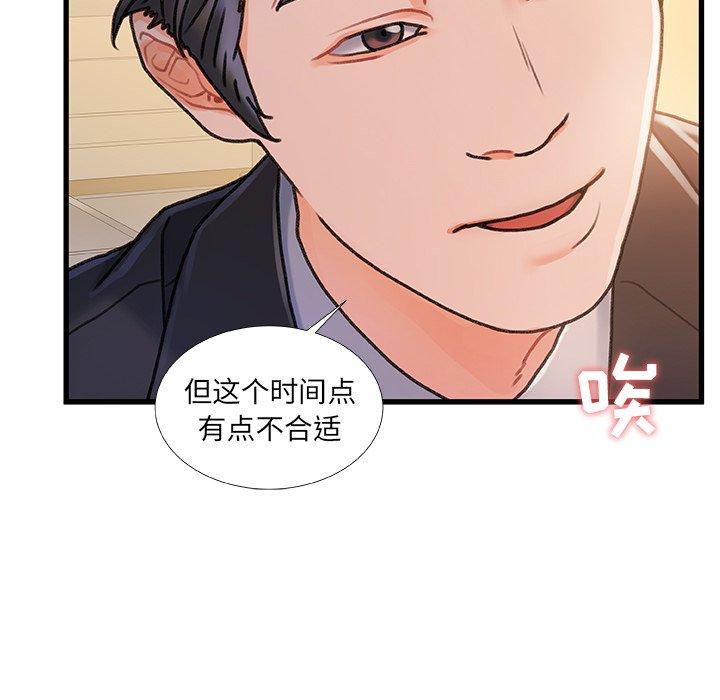 《故乡的那些女人》漫画最新章节故乡的那些女人-第 14 话免费下拉式在线观看章节第【102】张图片