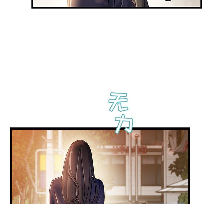 《故乡的那些女人》漫画最新章节故乡的那些女人-第 14 话免费下拉式在线观看章节第【8】张图片