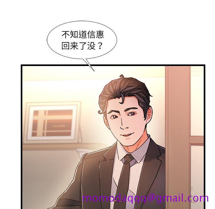 《故乡的那些女人》漫画最新章节故乡的那些女人-第 14 话免费下拉式在线观看章节第【16】张图片