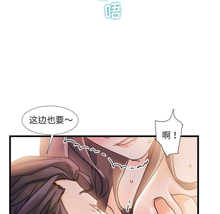 《故乡的那些女人》漫画最新章节故乡的那些女人-第 14 话免费下拉式在线观看章节第【94】张图片