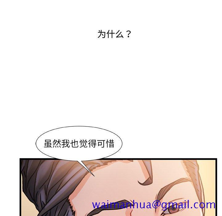 《故乡的那些女人》漫画最新章节故乡的那些女人-第 14 话免费下拉式在线观看章节第【101】张图片