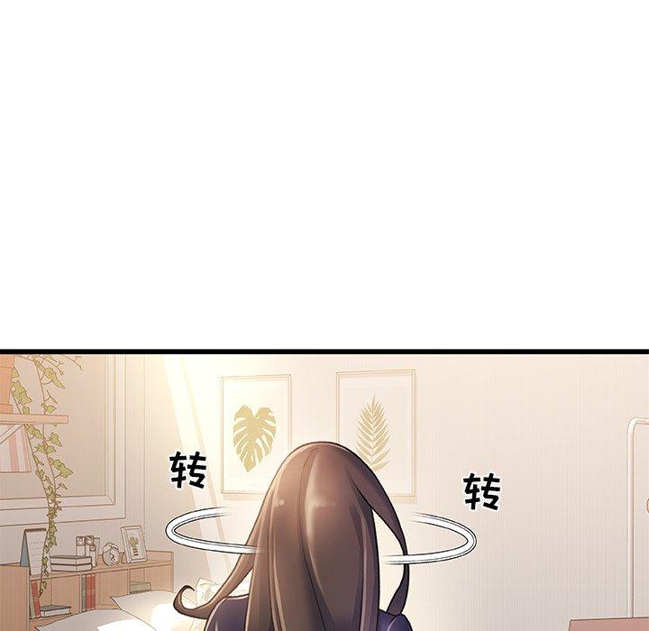 《故乡的那些女人》漫画最新章节故乡的那些女人-第 14 话免费下拉式在线观看章节第【42】张图片