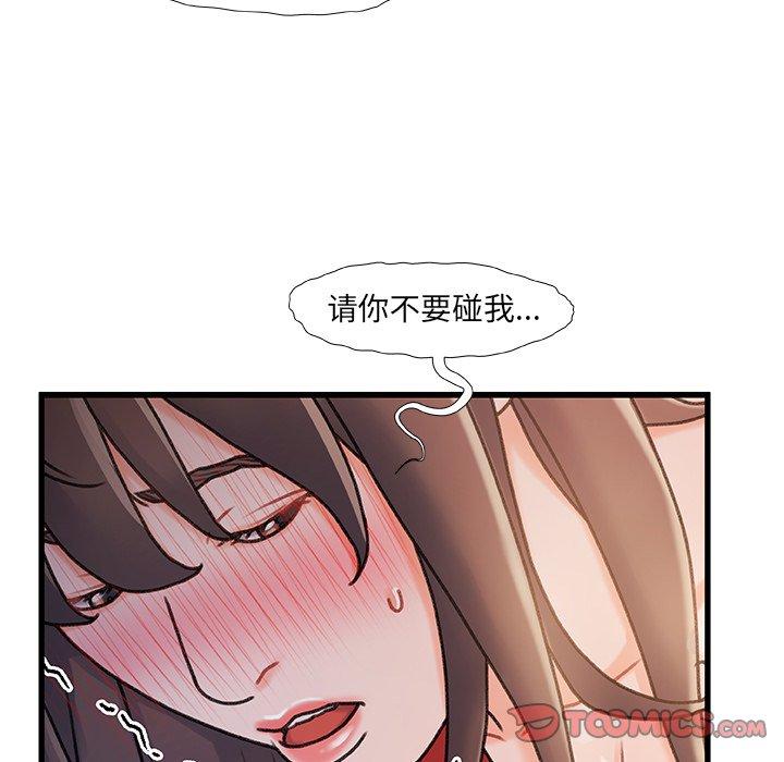 《故乡的那些女人》漫画最新章节故乡的那些女人-第 14 话免费下拉式在线观看章节第【75】张图片