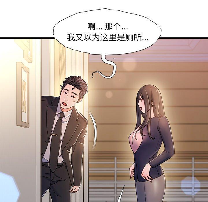 《故乡的那些女人》漫画最新章节故乡的那些女人-第 14 话免费下拉式在线观看章节第【37】张图片