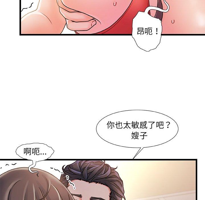 《故乡的那些女人》漫画最新章节故乡的那些女人-第 14 话免费下拉式在线观看章节第【73】张图片