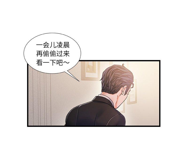 《故乡的那些女人》漫画最新章节故乡的那些女人-第 14 话免费下拉式在线观看章节第【52】张图片