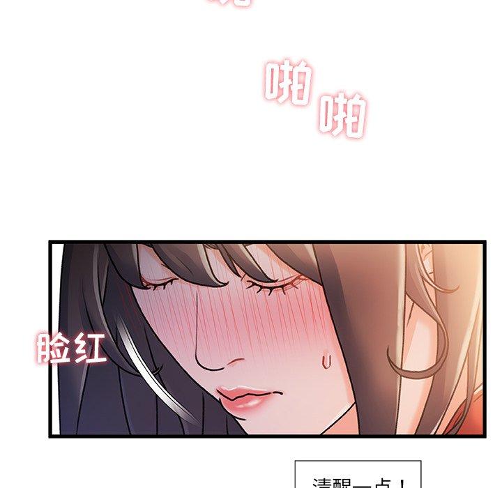 《故乡的那些女人》漫画最新章节故乡的那些女人-第 14 话免费下拉式在线观看章节第【60】张图片