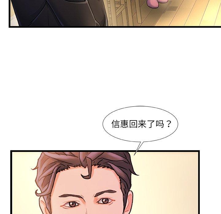 《故乡的那些女人》漫画最新章节故乡的那些女人-第 14 话免费下拉式在线观看章节第【19】张图片