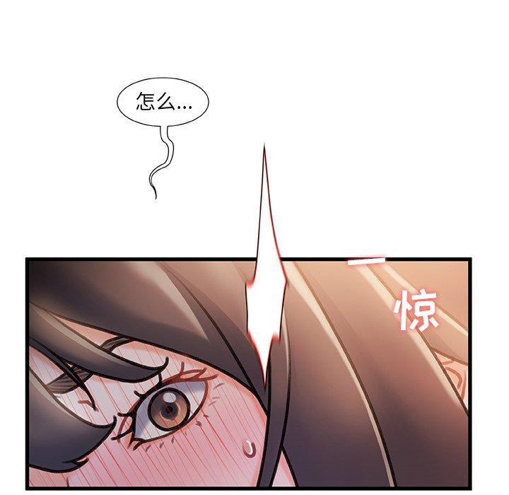 《故乡的那些女人》漫画最新章节故乡的那些女人-第 14 话免费下拉式在线观看章节第【100】张图片