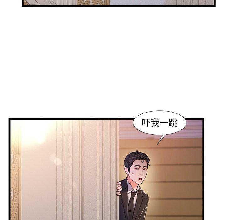 《故乡的那些女人》漫画最新章节故乡的那些女人-第 14 话免费下拉式在线观看章节第【48】张图片