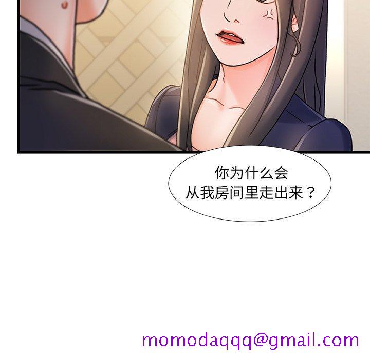 《故乡的那些女人》漫画最新章节故乡的那些女人-第 14 话免费下拉式在线观看章节第【36】张图片