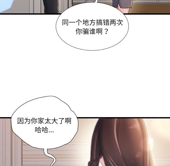 《故乡的那些女人》漫画最新章节故乡的那些女人-第 14 话免费下拉式在线观看章节第【38】张图片