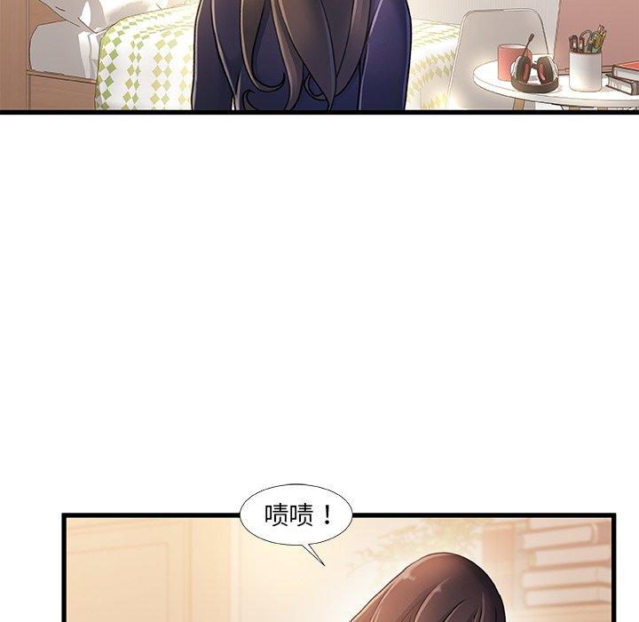 《故乡的那些女人》漫画最新章节故乡的那些女人-第 14 话免费下拉式在线观看章节第【43】张图片